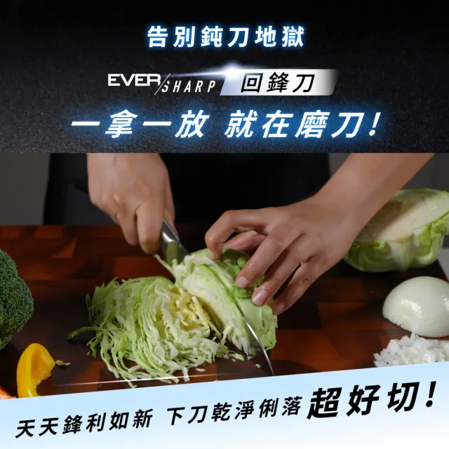 【Tefal 特福】Eversharp pro回鋒刀不鏽鋼刀具六件組/含自動磨刀座(募資破300萬)