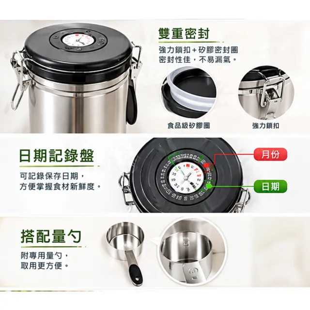 【YOLE 悠樂居】304不鏽鋼咖啡豆密封罐1800ml-1入(保鮮罐 零食罐 乾糧罐 五穀雜糧罐 咖啡豆保存罐 附量勺)