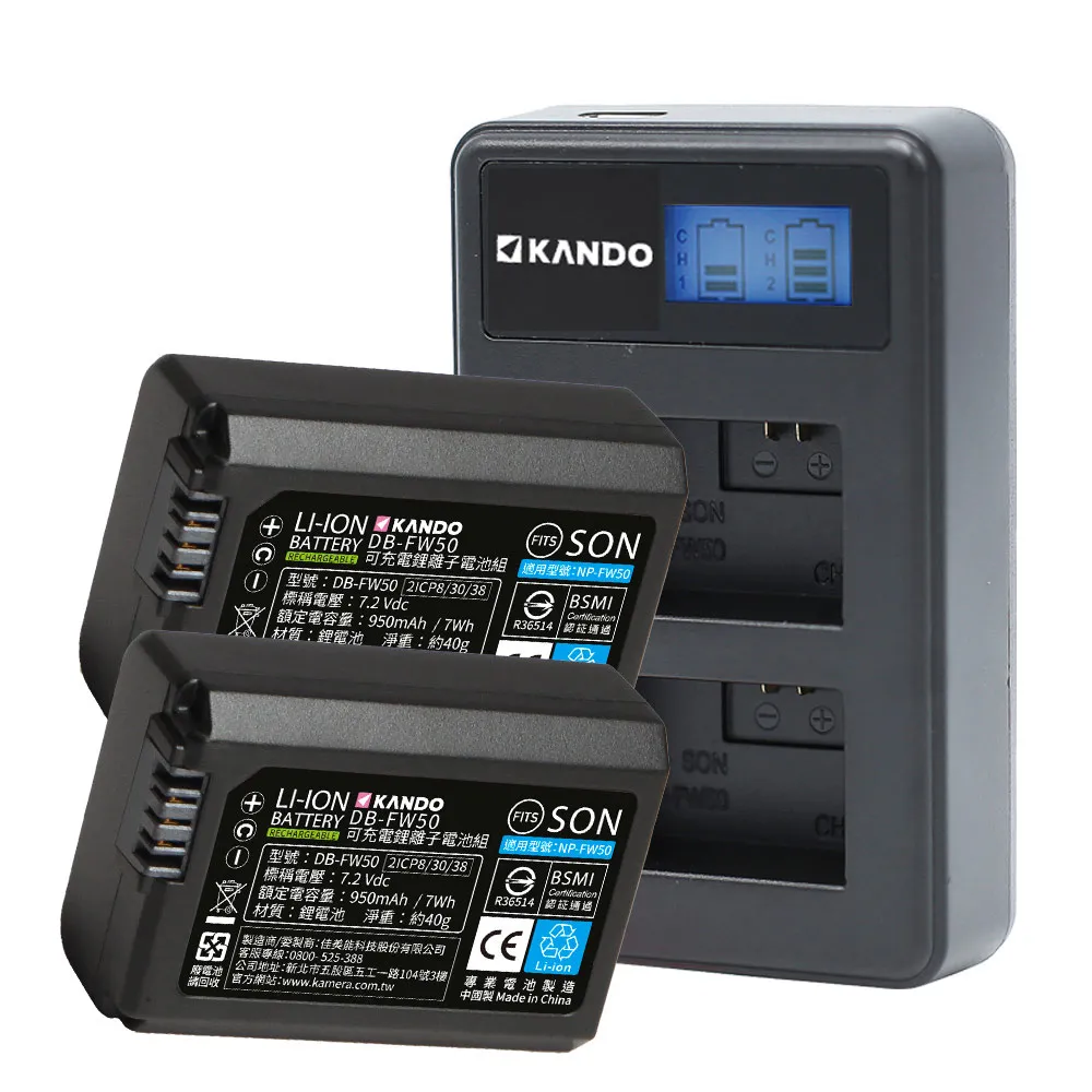 【KANDO】充電組合 for Sony NP-FW50(DB-FW50/鋰電池二入+液晶雙槽充電器)