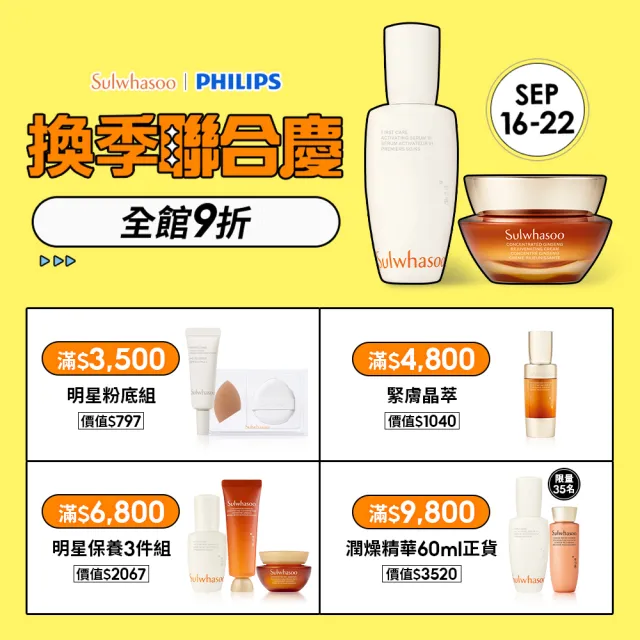 【Sulwhasoo 雪花秀】官方直營 淨透保濕潔顏油 400ml(卸妝油)