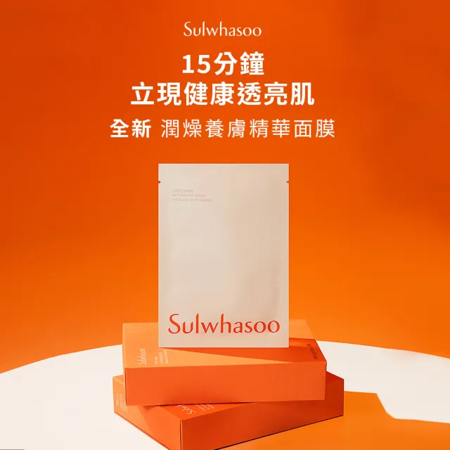 【Sulwhasoo 雪花秀】官方直營 潤燥精華面膜 5片盒裝