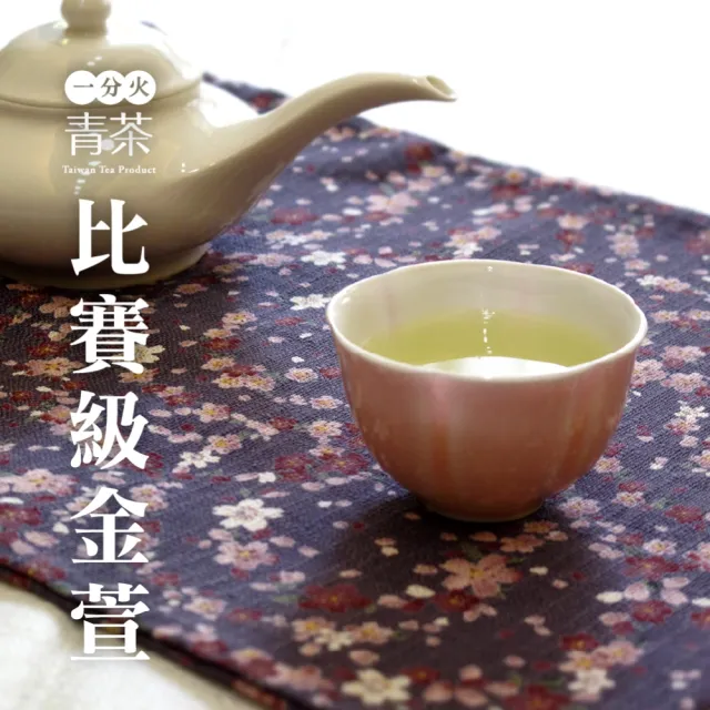 【台灣茶人】比賽級高山金萱茶葉150GX8件組(共2斤)