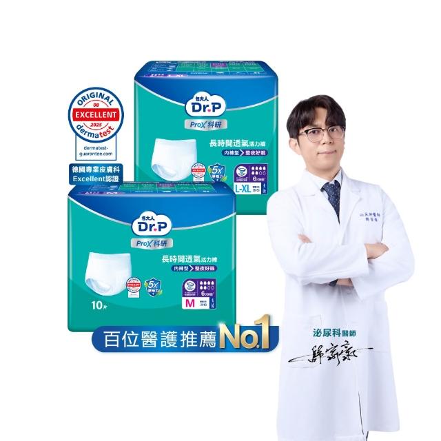 【Dr.P ProX 科研】長時間透氣活力褲M/L-XL(包購 成人褲型紙尿褲/復健褲)/包大人科研