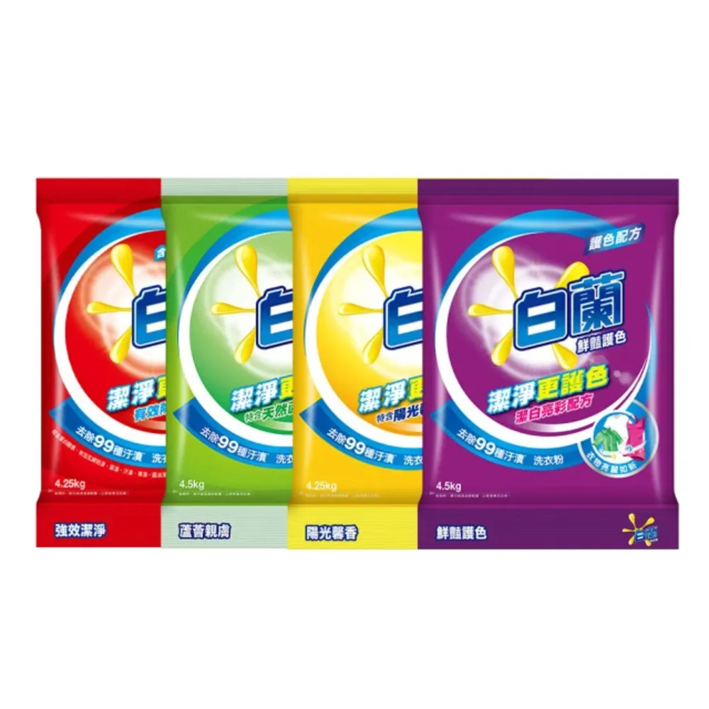 【白蘭】洗衣粉 4.25kg/4.5kg 4入組 箱購(強效除蟎/陽光馨香/蘆薈親膚/鮮豔護色)