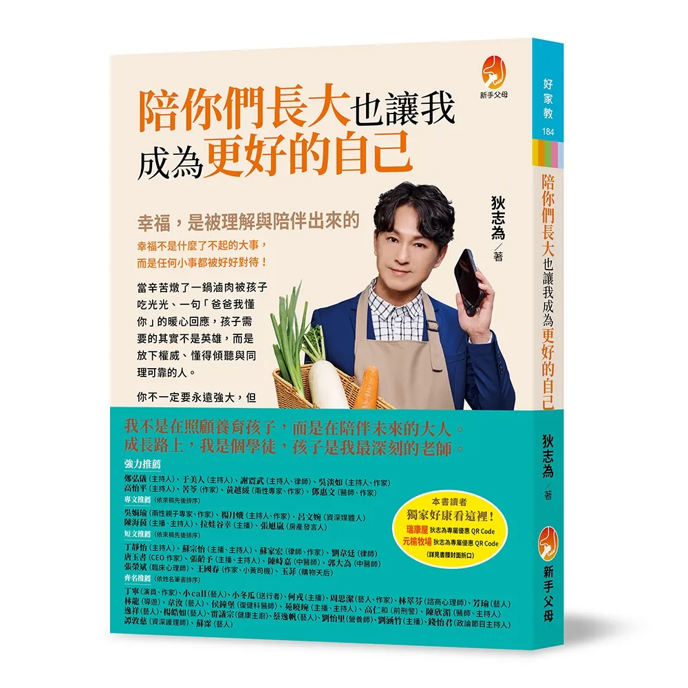 陪你們長大也讓我成為更好的自己