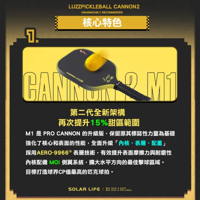 【Luzz】小小兵聯名 Cannon 2 M1 加農砲二代雙認證匹克球拍 碳纖維 USAPA認證 UPA-A認證 比賽球拍
