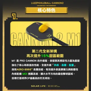 【Luzz】小小兵聯名 Cannon 2 M1 加農砲二代雙認證匹克球拍 碳纖維 USAPA認證 UPA-A認證 比賽球拍