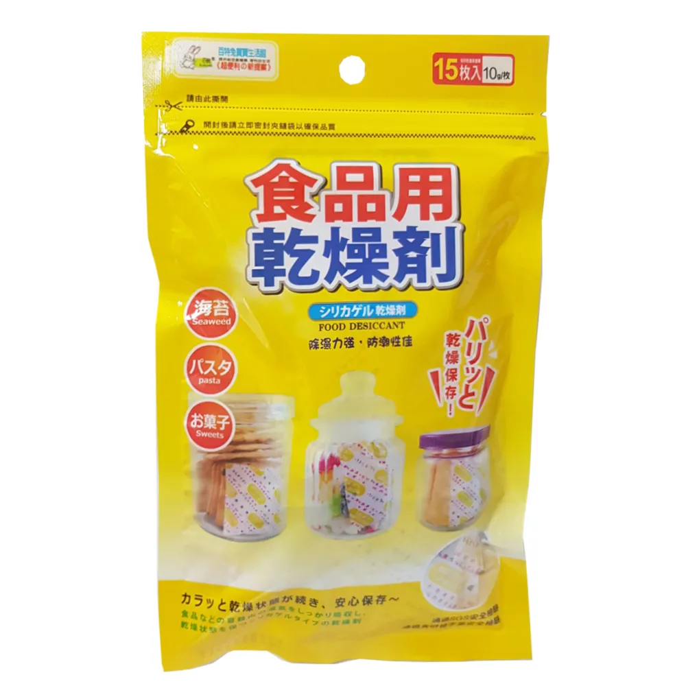 【百特兔寶】居家料理食品乾燥劑90枚入組(防霉包/寵物飼料防潮防霉/廚房/健康料理/除溼/吸溼/吸水)