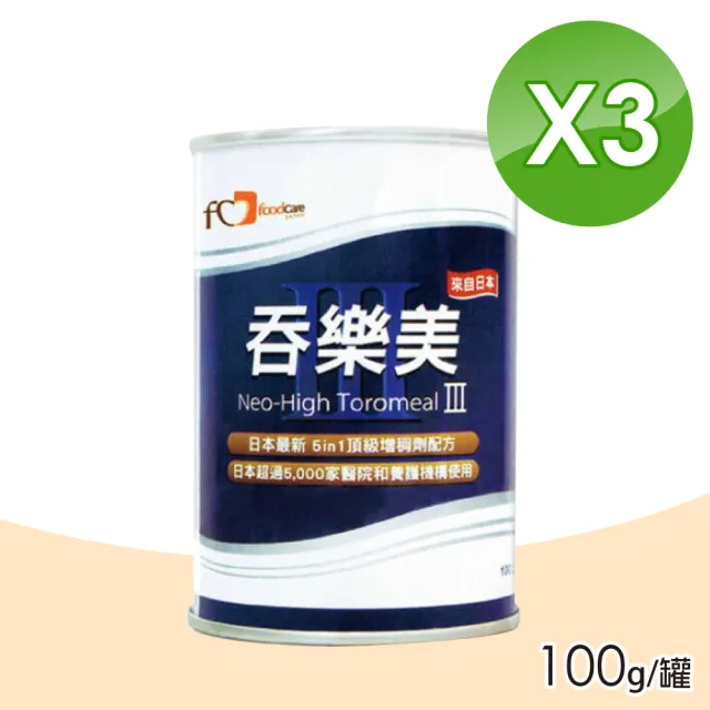 吞樂美增稠粉PLUS 3罐(120g/罐 增稠劑)
