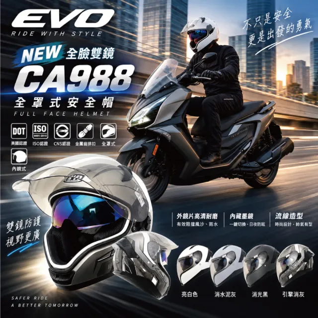 【EVO】全臉雙鏡全罩安全帽 不脫帽可喝水款｜內墨鏡｜ABS帽殼｜可拆洗內襯｜金屬齒排扣｜多色可選