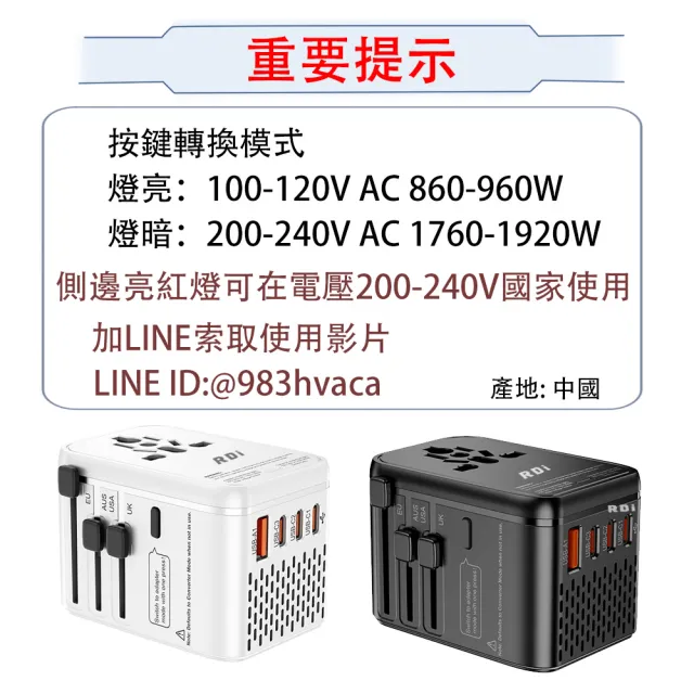 【RDi】萬國降壓轉接頭 多國旅行充(220降壓110V 全球通用/一鍵變壓/轉換插頭)