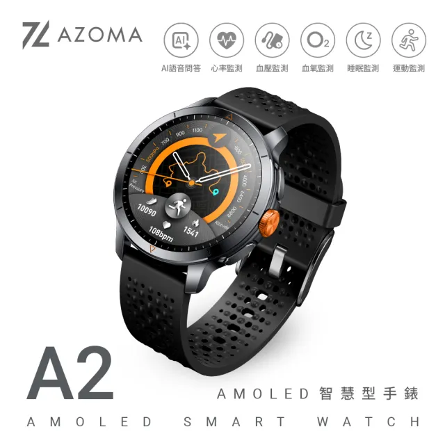 【AZOMA】A2 智慧型手錶 智能手錶 腕錶 藍芽通話 5ATM防水運動手錶 1.6吋 450mAh超強續航(支援安卓 IOS)