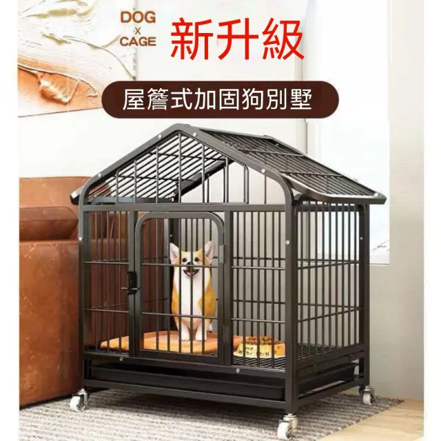 【匠俱】籠子85x59x94cm 小中型犬方管狗籠 屋檐式狗別墅 家用狗房子 帶鎖萬向輪 加固防越獄