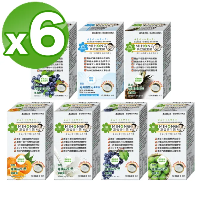 【MIHONG 米鴻生醫】高效益生菌-8種口味任選x6盒(30包/盒)