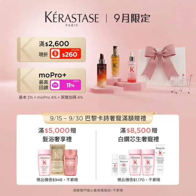 【KERASTASE 巴黎卡詩】釉光香頌髮乳250ml(全新上市/柔順/抗躁/蓬彈)