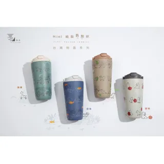 【Titanium 鈦造】純鈦跳跳杯 MiNi 跳跳愛畫畫 台灣物語系列 600ml (鈦保溫杯 台灣鈦杯 環保杯 隨行杯)