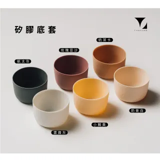 【Titanium 鈦造】跳跳杯通用矽膠底套-六色(鈦保溫杯 鈦保溫瓶 保溫杯 台灣鈦杯 鈦金屬)