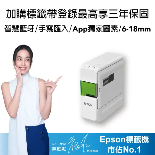【EPSON】官方直營 標籤帶任選x3★LW-C410 文創風家用藍芽手寫標籤機(自動裁切/適用6-18mm)