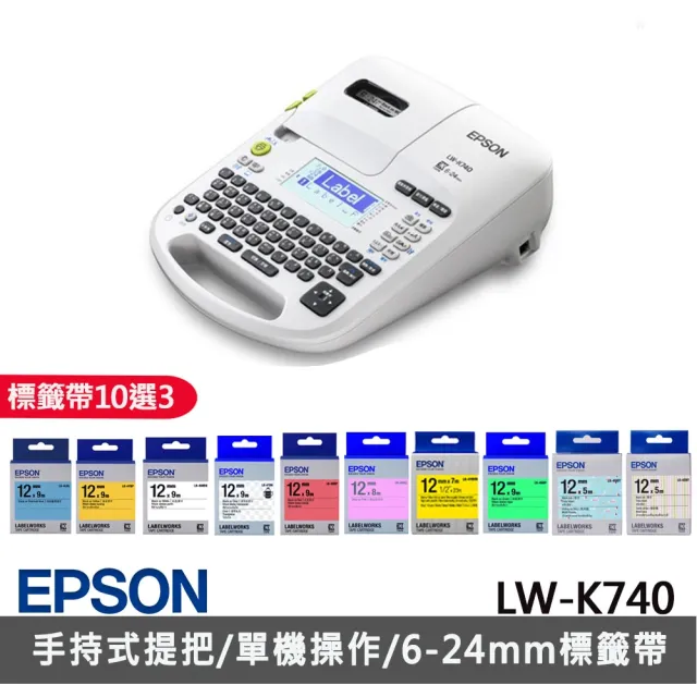 【EPSON】官方直營 標籤帶任選x3★LW-K740 手持式商用入門標籤機