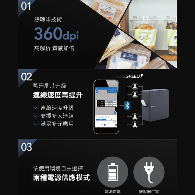 【EPSON】官方直營 緞帶款標籤帶任選x3★LW-C650GR 智慧藍牙芝麻標籤機
