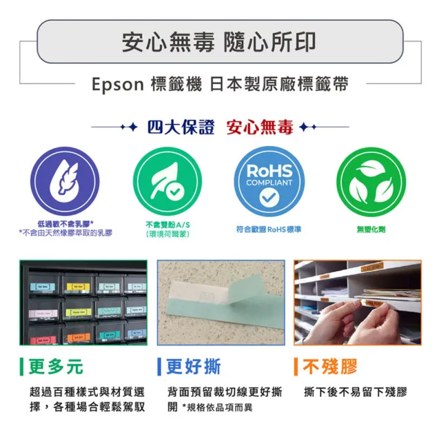 【EPSON】官方直營 標籤帶任選x3★LW-C650GR 智慧藍牙芝麻標籤機