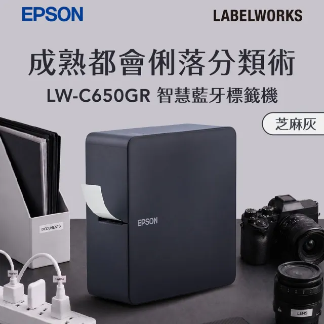 【EPSON】官方直營 標籤帶任選x3★LW-C650GR 智慧藍牙芝麻標籤機