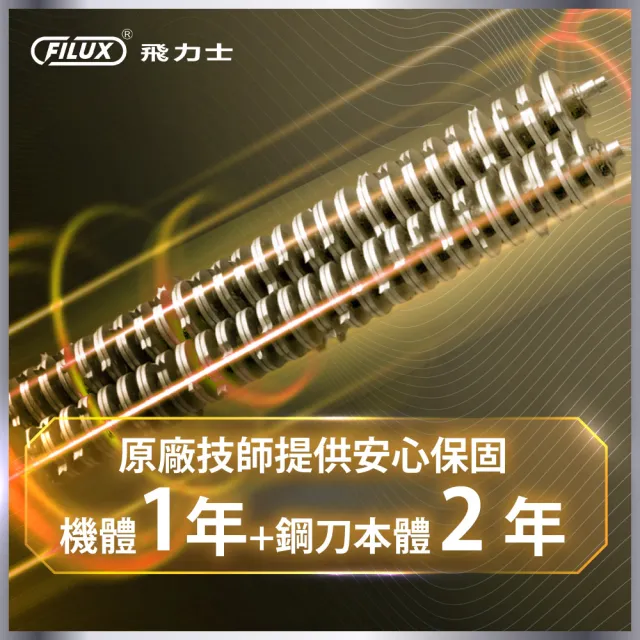 【FILUX 飛力士】6張短碎狀專業碎紙機 曜石黑 TZ-70B(家用小型辦公必備款)