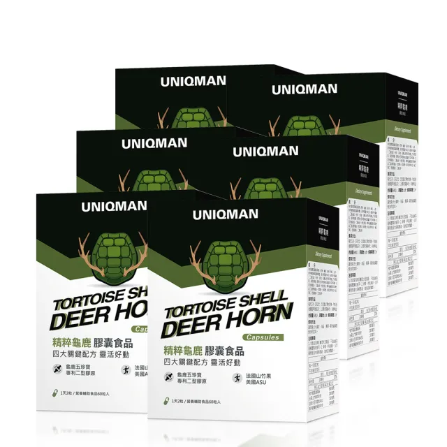【UNIQMAN】精粹龜鹿膠原 膠囊 6盒 (60粒/盒)
