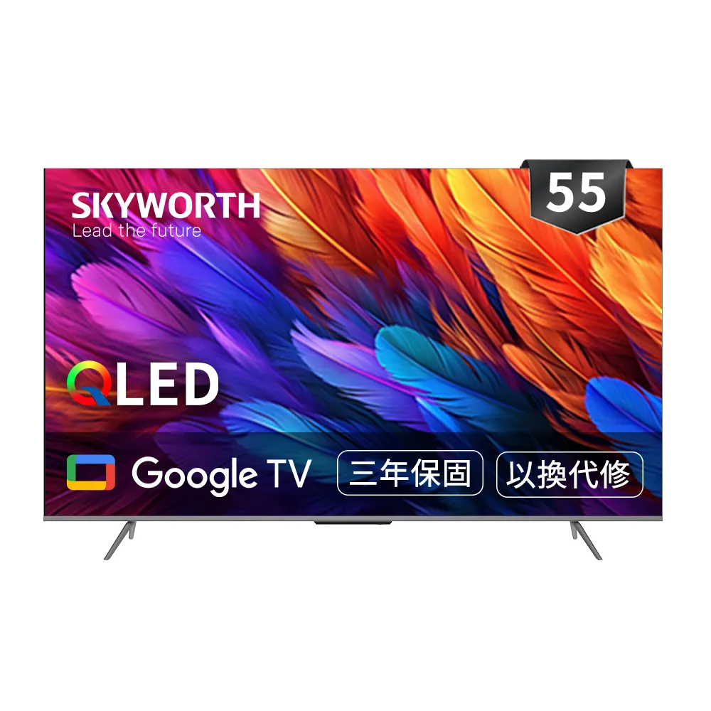 【SKYWORTH 創維】55型 4K QLED Google TV聯網顯示器(55SQG95系列)