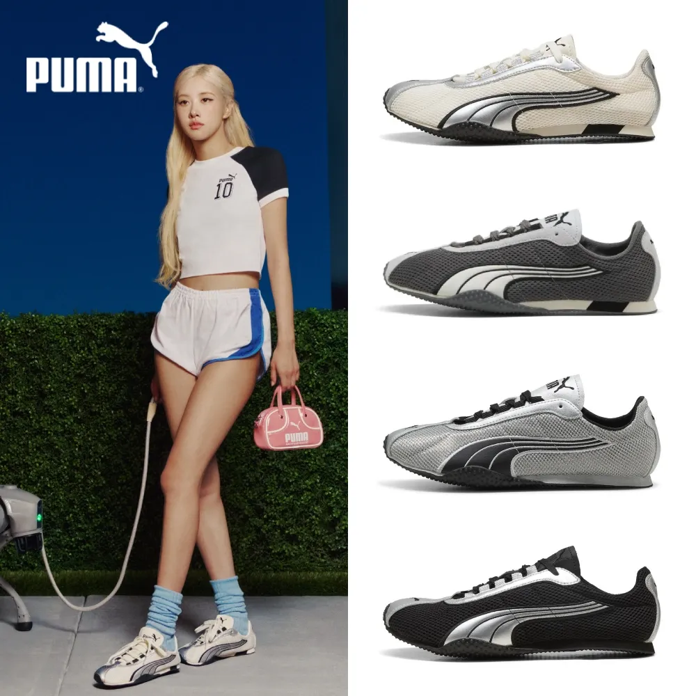 【PUMA】H-Street 休閒運動鞋 男女共同 多款任選