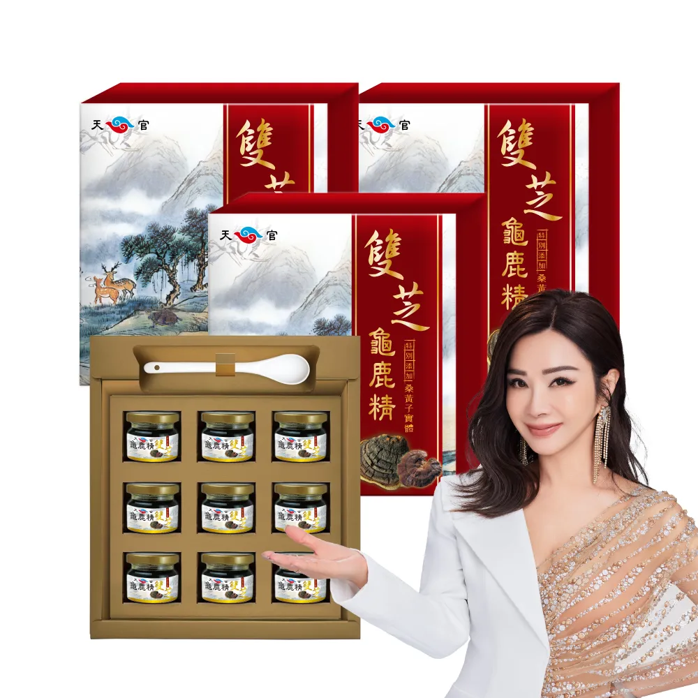 【華陀扶元堂】雙芝龜鹿精3盒組(9瓶/盒;陳美鳳代言-軟骨素/桑黃子)中秋禮盒