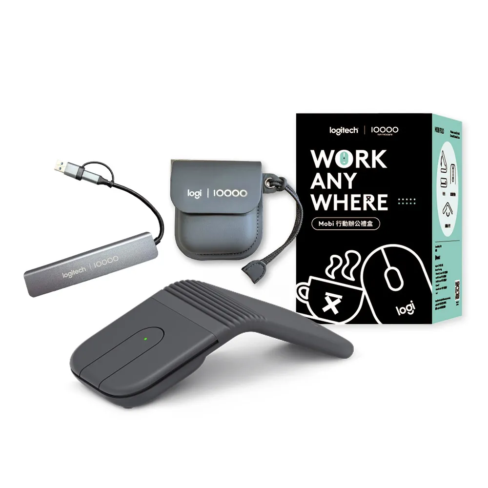 【Logitech 羅技】Mobi 無線摺疊滑鼠 行動辦公禮盒 (不附BOLT接收器)