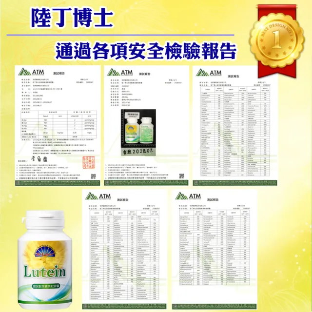 【Dr.Lutein 陸丁博士】玻尿酸葉黃素軟膠囊(3瓶共150粒)