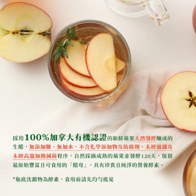 【有機思維】Filsingers 加拿大有機未過濾蘋果醋500ml(不加糖無人工化學添加劑)
