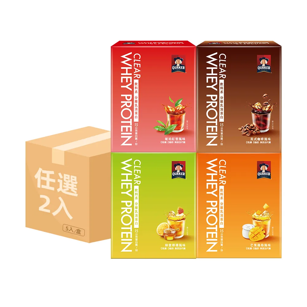 【QUAKER 桂格】飲料系分離乳清蛋白粉5入x2盒-口味任選(琥珀紅萱/美式咖啡/蜂蜜檸檬/芒果優格)