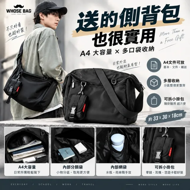 【WHOSE BAG】雙11 買一送一 大容量防潑水後背包 15吋筆電包 A4多隔層通勤雙肩包 送工裝斜背包 側背包 男女