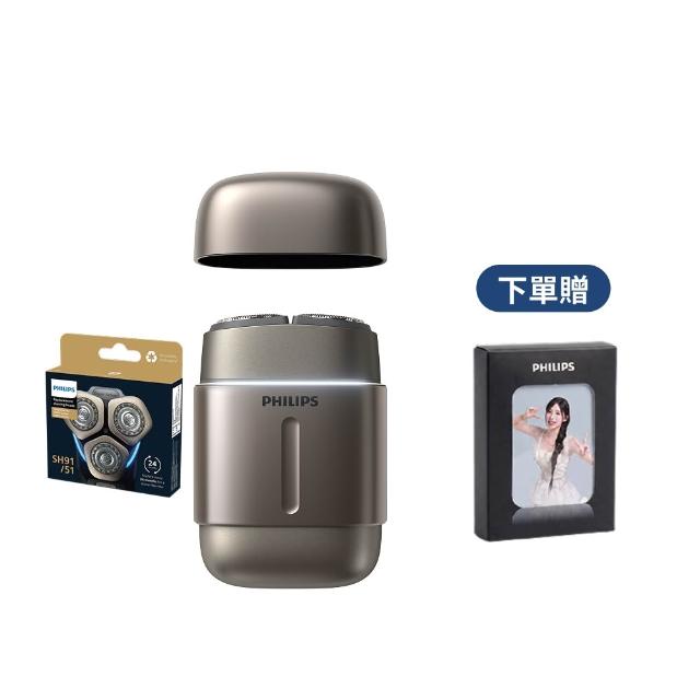 【Philips 飛利浦】RQ903/06 旗艦攜帶式電鬍刀 周杰倫同款(買1送1-贈原廠刀頭SH91/全機水洗/官方直營)