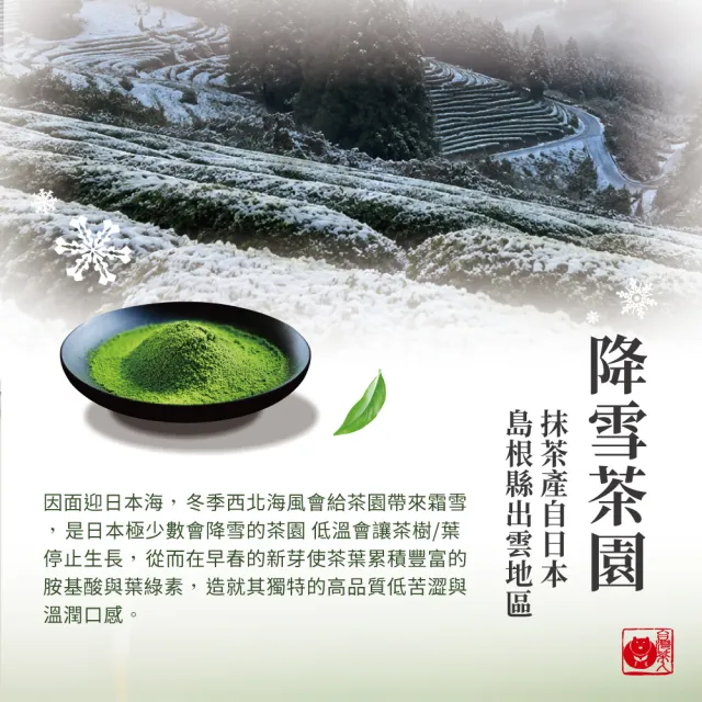 【台灣茶人】職人輕飲-日式無糖出雲抹茶粉(20入*2g/包)_momo獨家規格
