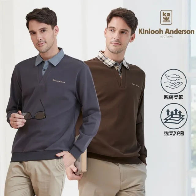 【Kinloch Anderson】金安德森男裝 純棉厚實假兩件式襯衫領長袖上衣(男/格紋領細節/咖啡色/灰色)