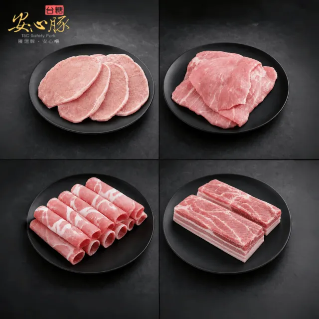 【台糖安心豚】精選烤肉5件組 共1750g(雪花肉松阪x1 梅花肉片x1 豬五花肉x1 醃製里肌豬排x2)