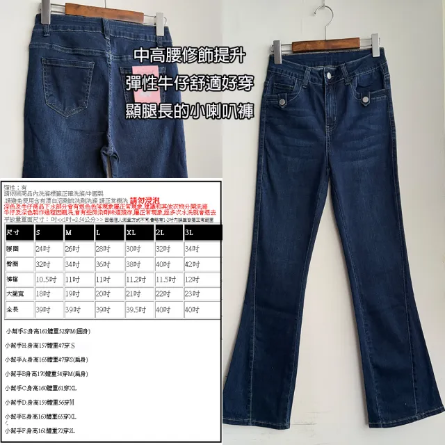 【SISTERS】顯瘦up特彈丹寧小喇叭牛仔褲/S-3L(靴型褲/顯瘦/女下著/丹寧/女長褲/褲子)