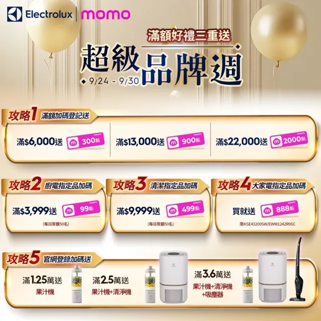 Electrolux 伊萊克斯】Well Q7無線吸塵器(WQ71-2BSWF 冰雪白) - momo