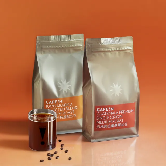 【CAFE!N 硬咖啡】品牌限定豆款-阿拉比卡特選配方豆 / 瓜地馬拉嚴選單品豆 (454克/包)