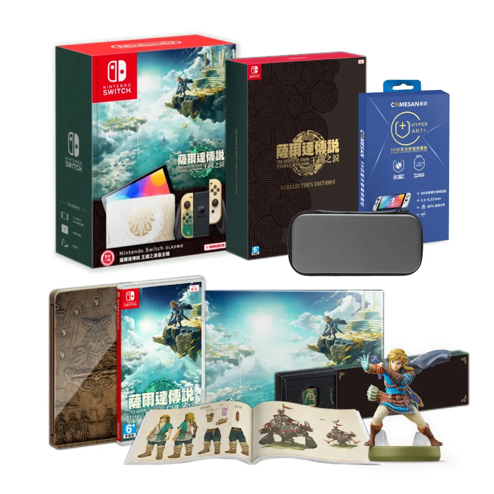Nintendo 任天堂】Switch OLED薩爾達主機+王國之淚限定版+林克amiibo+