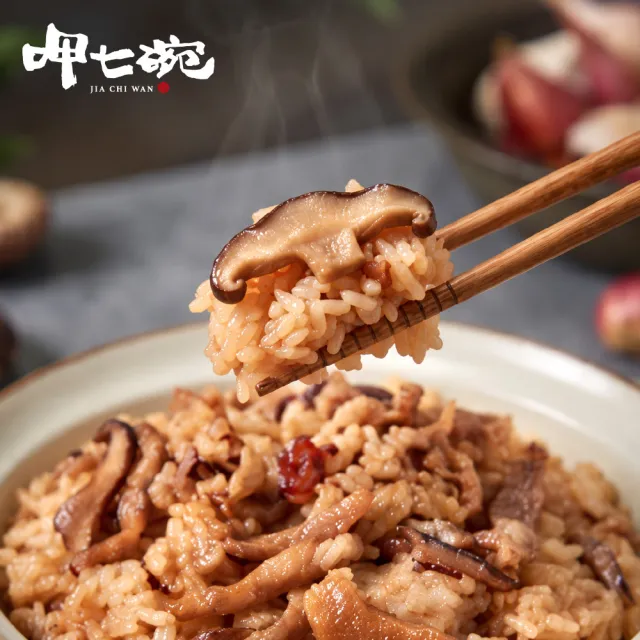 【呷七碗】古早味油飯550gx6 (老字號招牌糯米飯 5分鐘覆熱上桌/便當主食/初一十五拜拜/免開火/年菜)