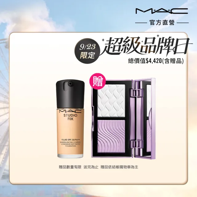 即期品【M.A.C】超持妝完美底妝組(超持妝濾鏡粉底液 SPF25/PA++ 30ml+口袋雙色濾鏡蜜粉餅)