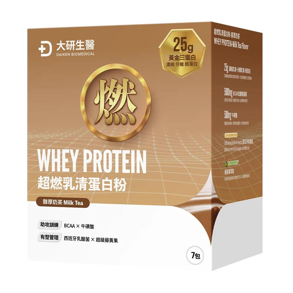 【大研生醫】超燃乳清蛋白粉(7包)-醇厚奶茶