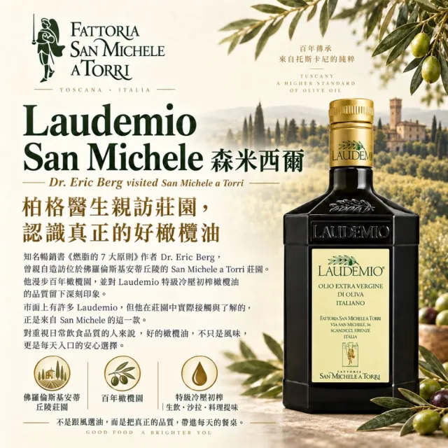 【Laudemio】森米西爾 小騎士 特級冷壓初榨橄欖油250ml+Acetara巴薩米克醋五星紅標250ml 油醋組雙11