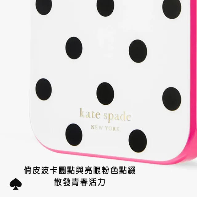 【KATE SPADE】iPhone 18系列 精品磁吸防摔手機殼 粉漾點點