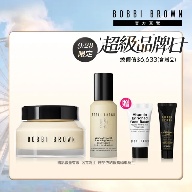 【Bobbi Brown 芭比波朗】維他命妝前持妝雙明星組(維他命乳霜50ml+精華30ml)
